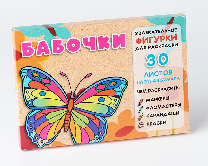 Раскраски для детей Бабочка